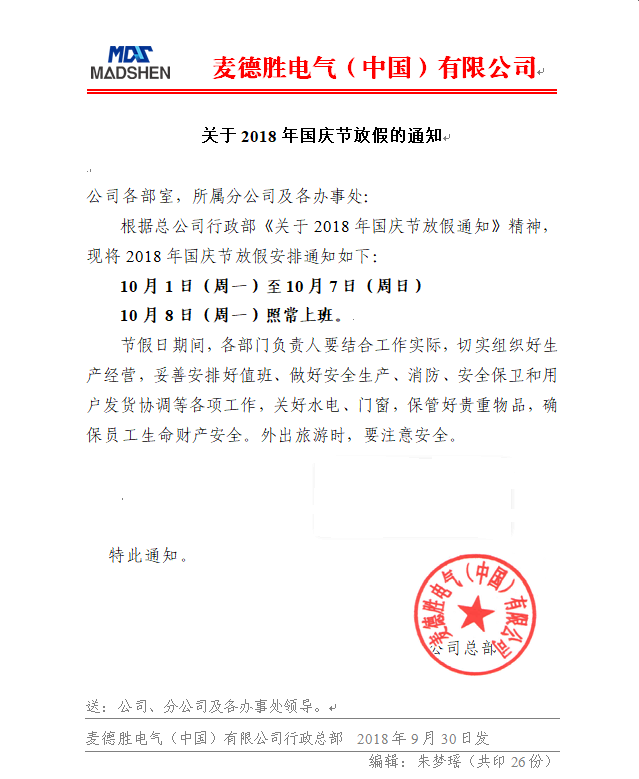15382723357973.png 通知.png
