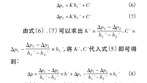 15389622912794.jpg 式(5)可得.jpg