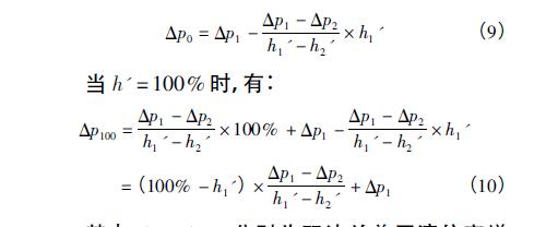 15389623037871.jpg 式(8)可得.jpg