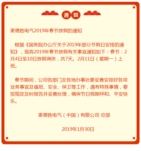 草莓视频色情放假通知.png