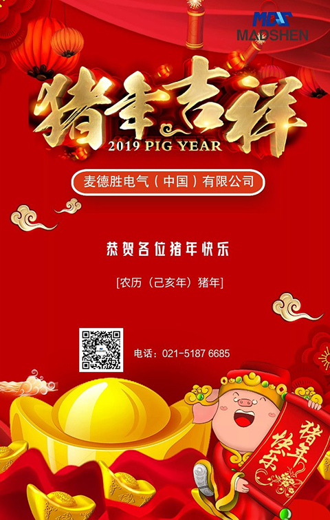 草莓视频色情猪年大吉480.png