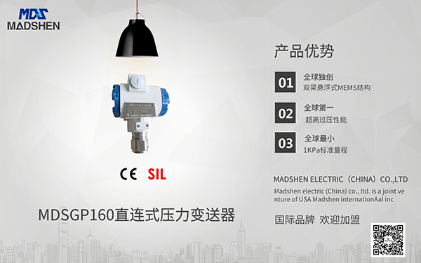 MDSGP160系列直连式智能草莓IOS视最新版下载 MDSGP160系列直连式智能草莓IOS视最新版下载