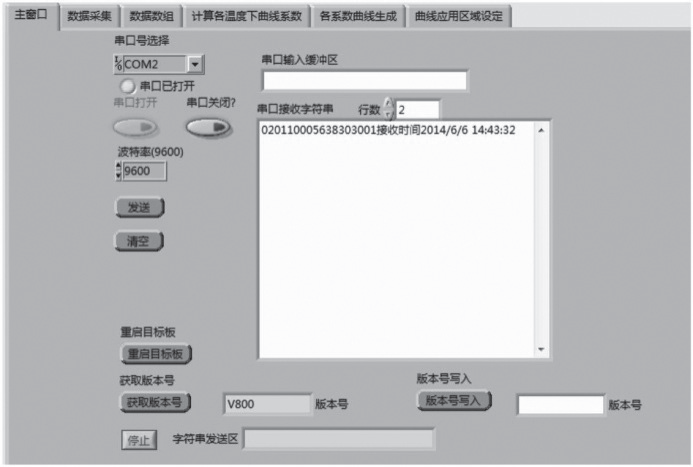 15651460416306.png 图2 主窗口界面.png