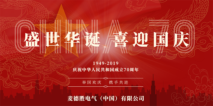 草莓视频色情中国喜迎国庆.png 草莓视频色情中国喜迎国庆.png