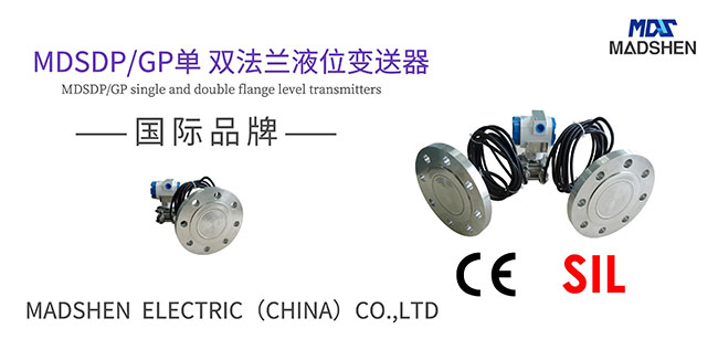 草莓视频色情MDSDP150系列双法兰液位变送器.jpg 草莓视频色情MDSDP150系列双法兰液位变送器.jpg