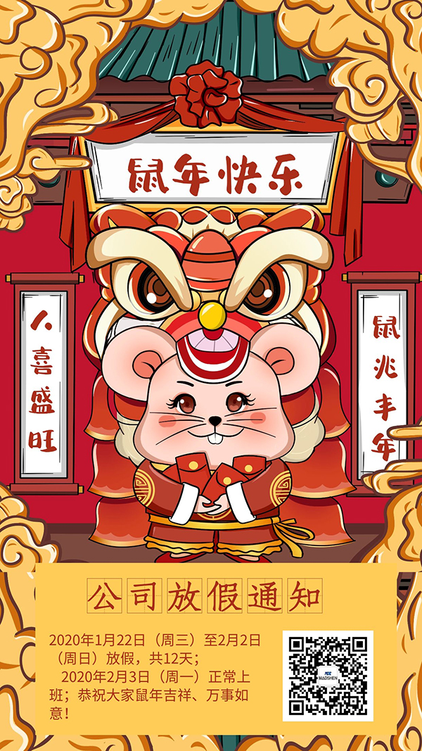 15788896439443.jpg 草莓视频色情春节放假通知600.jpg
