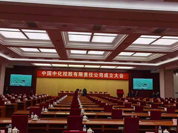 16205384821591.jpg 成立大会现场.jpg