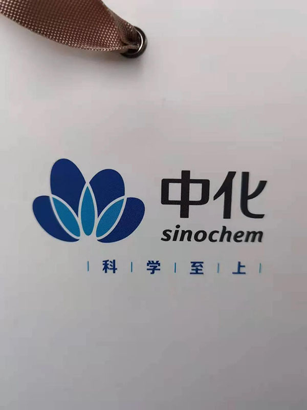 16205385475698.jpg 中国中化logo.jpg